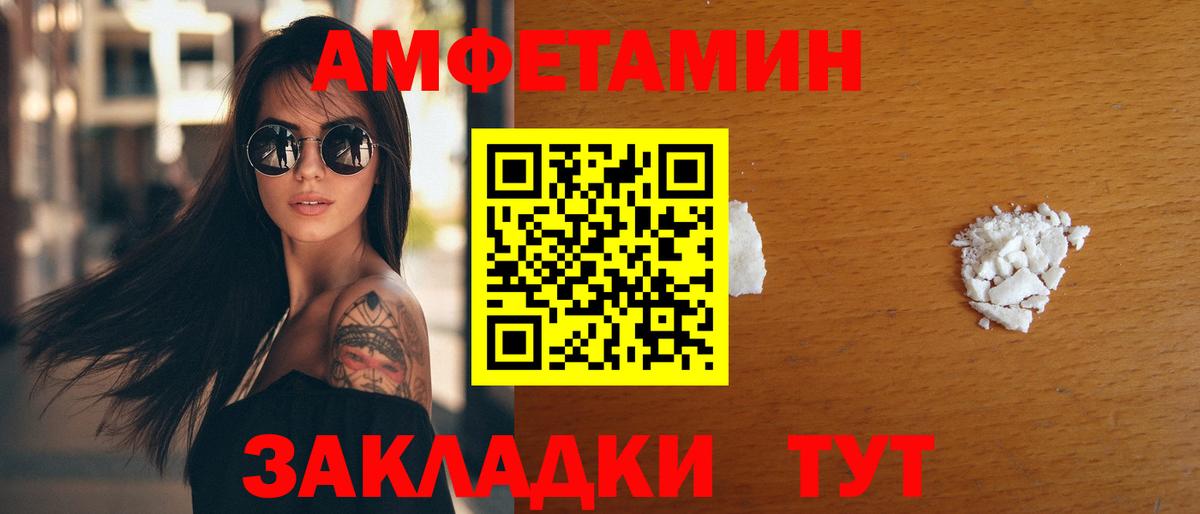 Амфетамин 98%  Вход с VPN  АМФ  Сокол 
