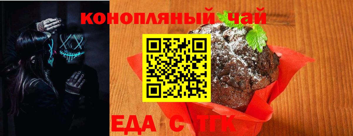 Сокол  Еда ТГК конопля  Вход с VPN 