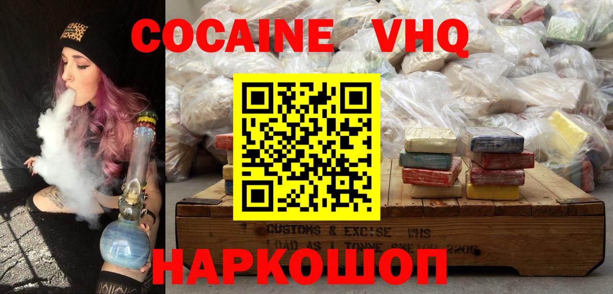 COCAIN 99%  COCAIN  Cocaine Перу  Сокол  Вход с VPN 