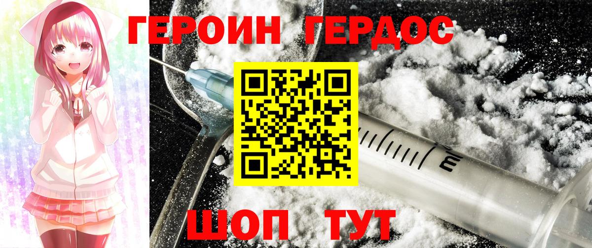 Героин  Вход с VPN  Сокол  Героин афганец 