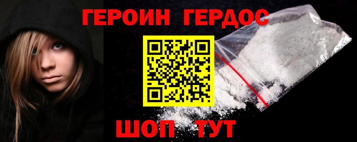 ГЕРОИН гречка Сокол