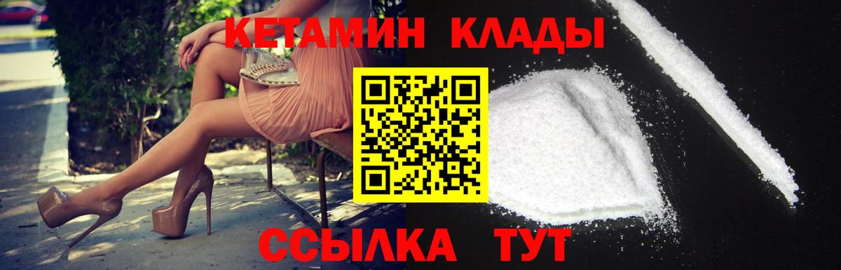 Кетамин ketamine  Кетамин VHQ  Вход с VPN  Сокол 