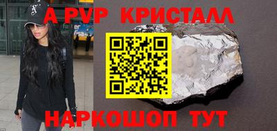 apvp Новокубанск