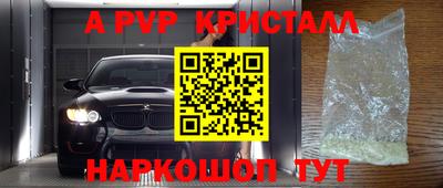 apvp Новокубанск