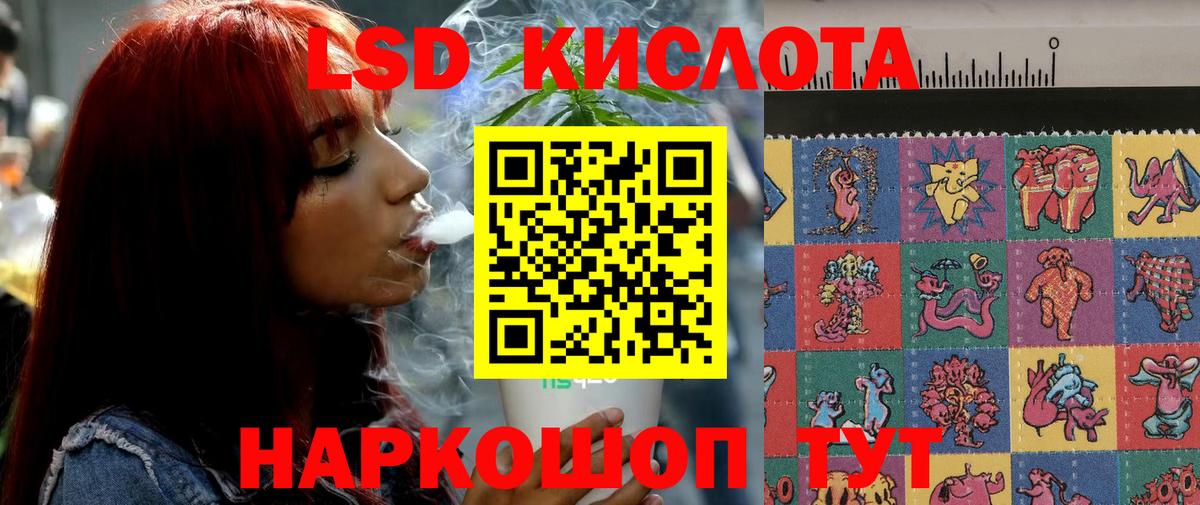 LSD-25 экстази кислота  ЛСД экстази  ЛСД экстази кислота  Сокол  Вход с VPN 