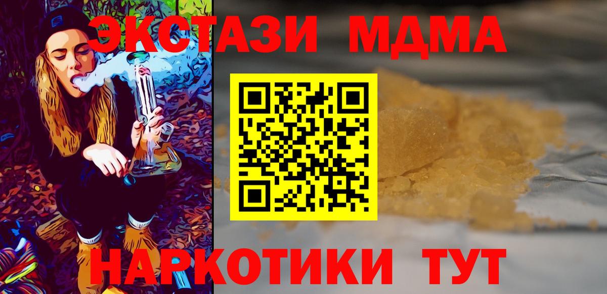 МДМА  МДМА crystal  Вход с VPN  Сокол  MDMA crystal 