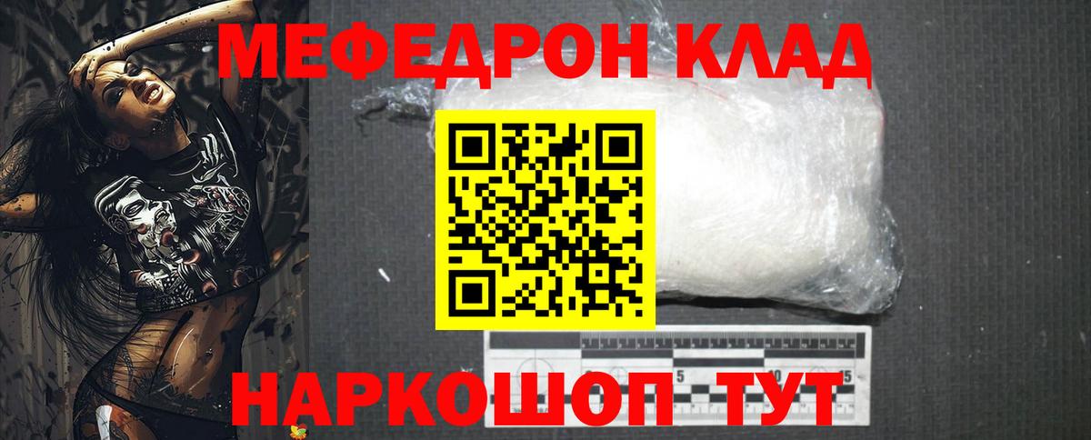 Меф мяу мяу  Сокол