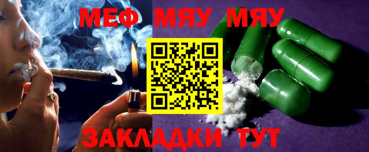 Сокол  Мефедрон мяу мяу  Вход с VPN  Меф  МЕФ мука 