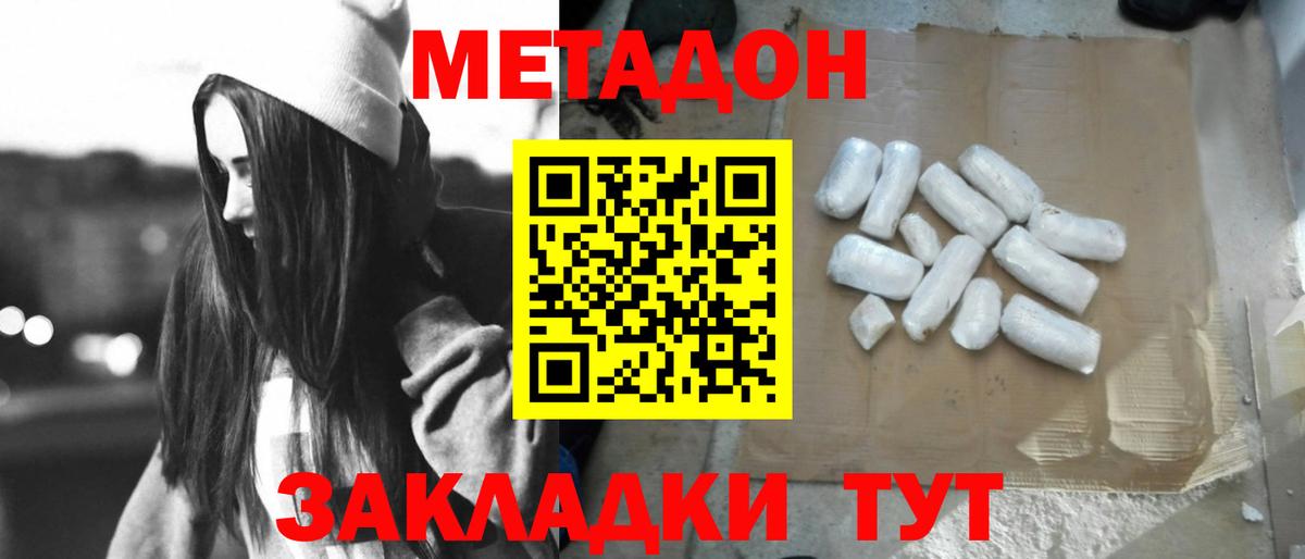 Сокол  Метадон кристалл  МЕТАДОН белоснежный  Вход с VPN 